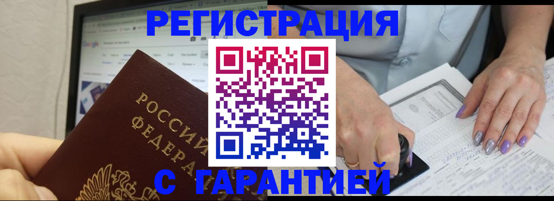 регистрация для школы в Удачном